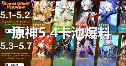 原神最新2.8卡池爆料,新角色与限定武器，惊喜连连！